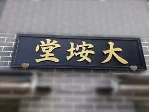 门店环境